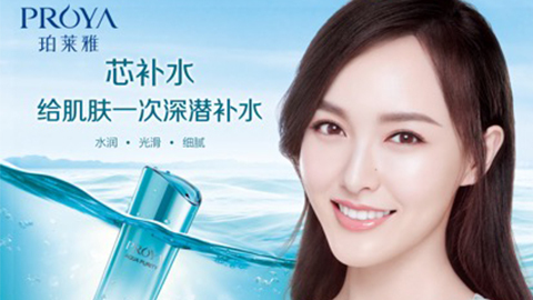 db真人旗舰·(中国)集团签约唐嫣，开启品牌“芯”时代