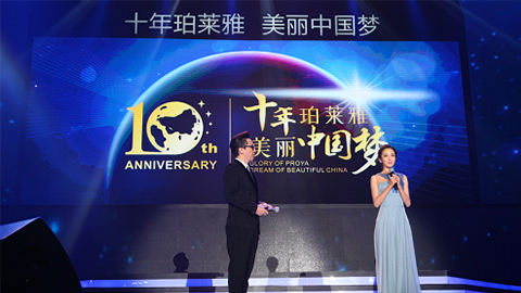 db真人旗舰·(中国)集团十周年盛典 传递“美与梦想”正能量