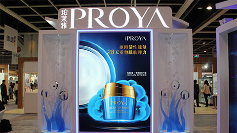 PROYAdb真人旗舰·(中国)集团优雅亮相亚太美容展