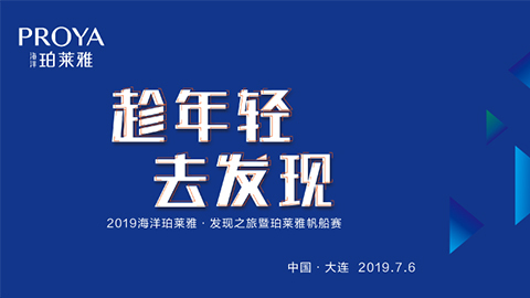 趁年轻，去发现！db真人旗舰·(中国)集团海上帆船赛发现不一样的年轻！